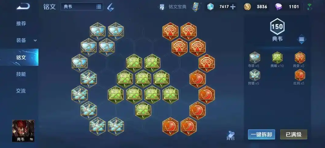 王者荣耀典韦最强铭文出装怎么搭配