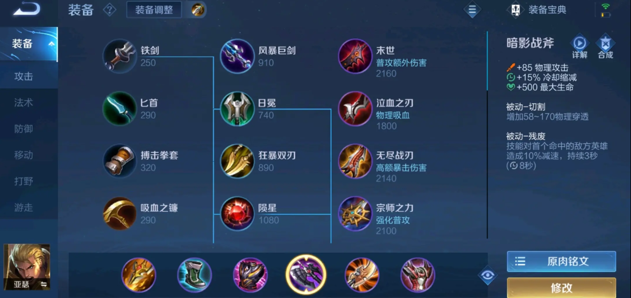王者荣耀亚瑟出肉装顺序是什么