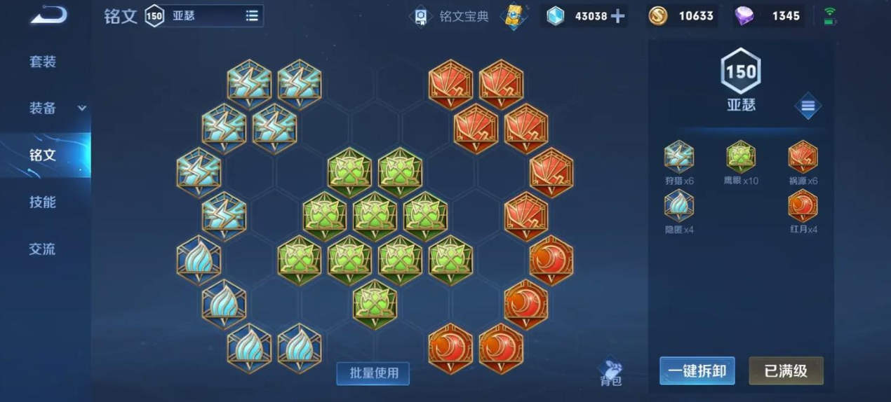 王者荣耀亚瑟出肉装顺序是什么