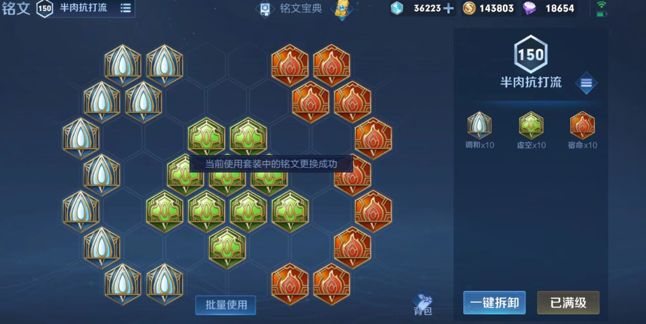 王者荣耀曜出装和铭文怎么搭