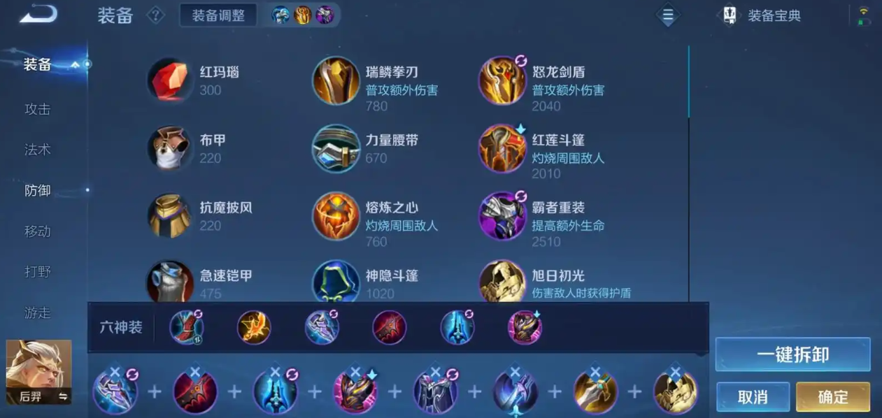 王者荣耀后羿后期最强出装是什么