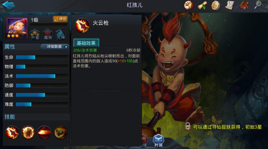乱斗西游判官2阶怎么过