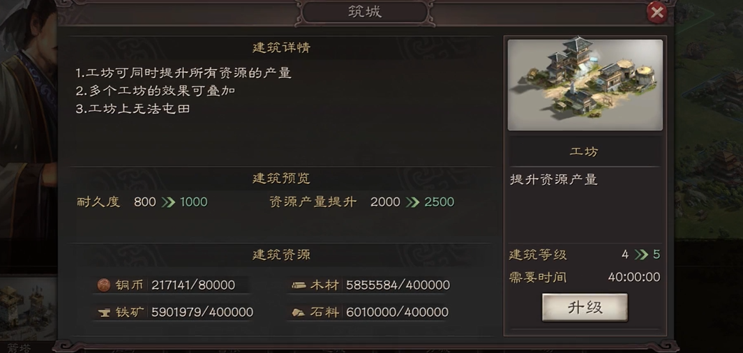 三国志战略版怎么快速增加产量