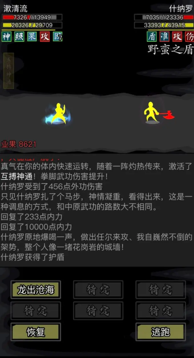 放置江湖铁掌帮在哪拜师