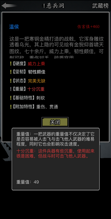 放置江湖在哪打造神兵