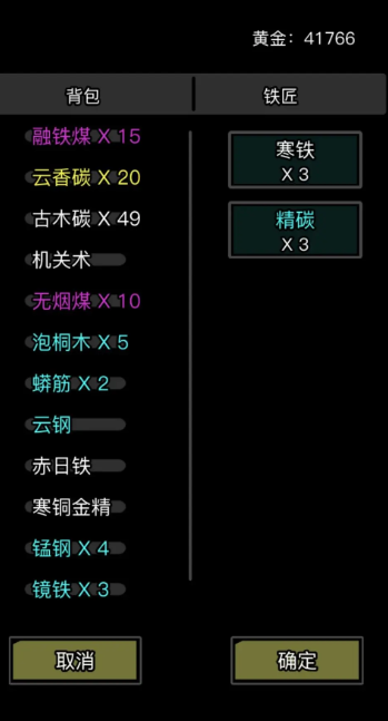 放置江湖铁匠有什么用