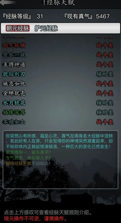 放置江湖日月神教前期学什么