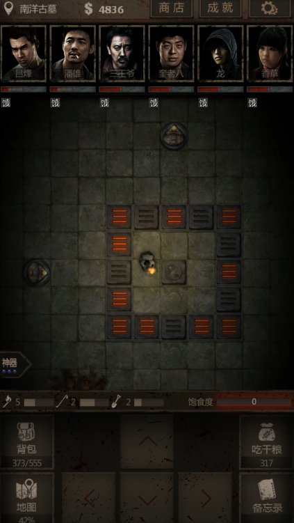 长生劫第四关书房老人在哪 长生劫第四关书房老人在哪