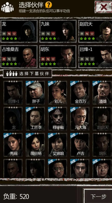 长生劫第四关书房老人在哪 长生劫第四关书房老人在哪