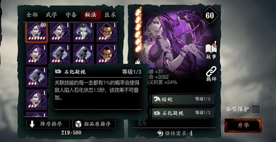 影之刃3觉醒任务怎么做