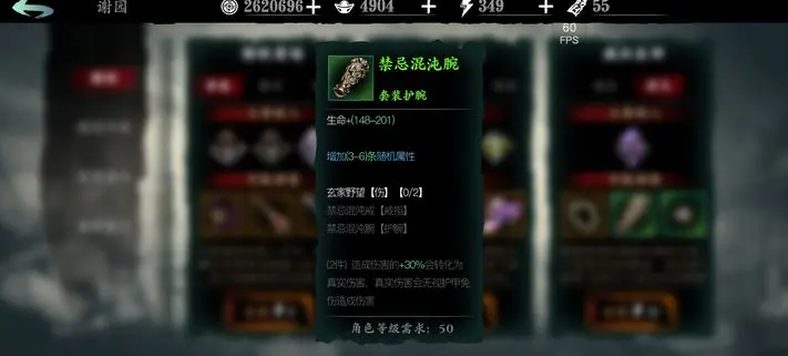 影之刃3混沌戒指在哪里刷