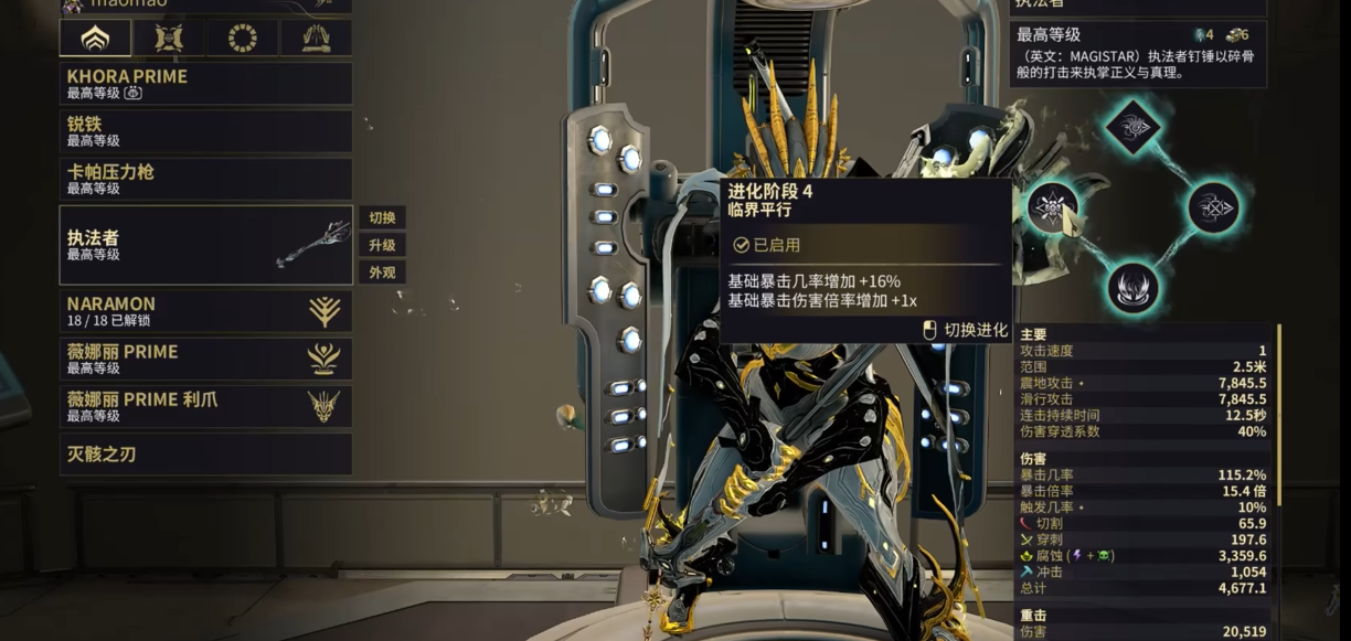 星际战甲猫刀怎么获得
