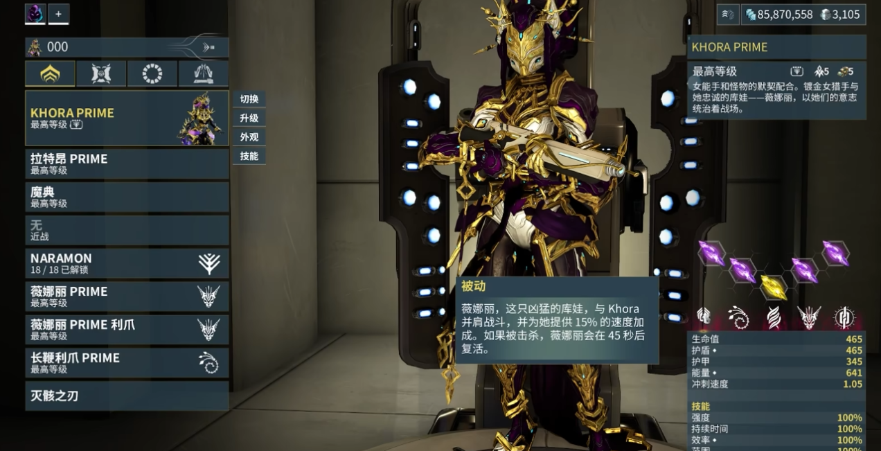 星际战甲猫刀怎么获得