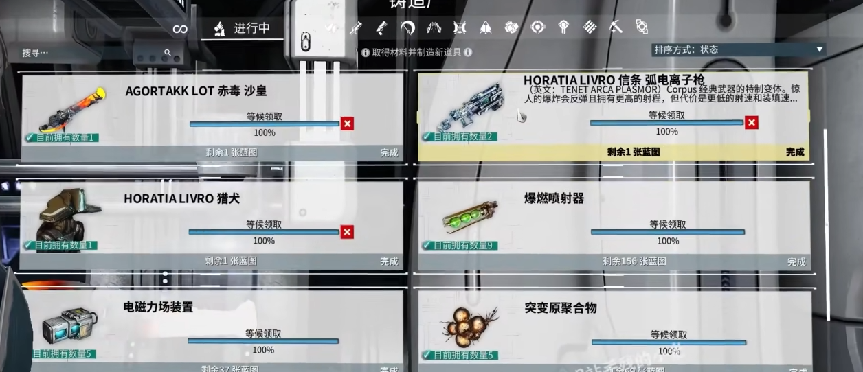 星际战甲信条武器怎么选