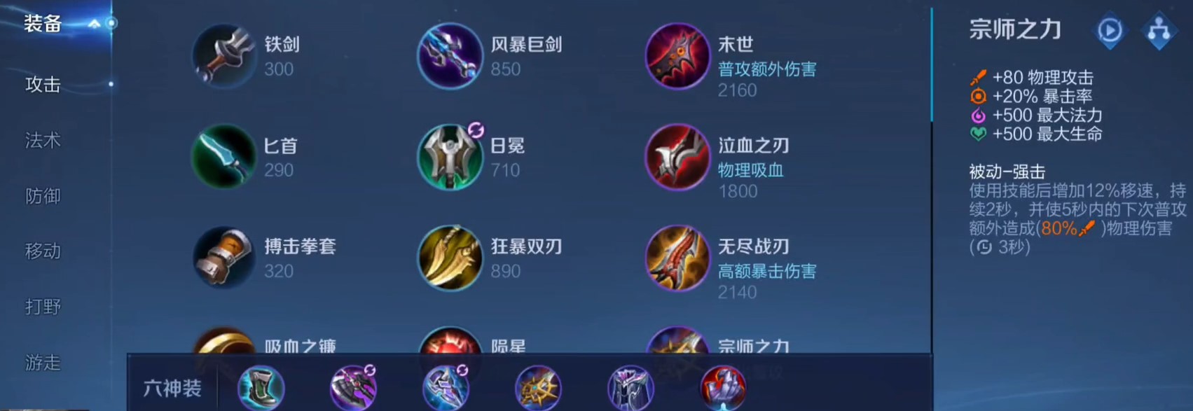 王者荣耀嬴政出装是什么 王者荣耀嬴政出装是什么