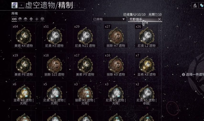 星际战甲圣装战甲怎么选