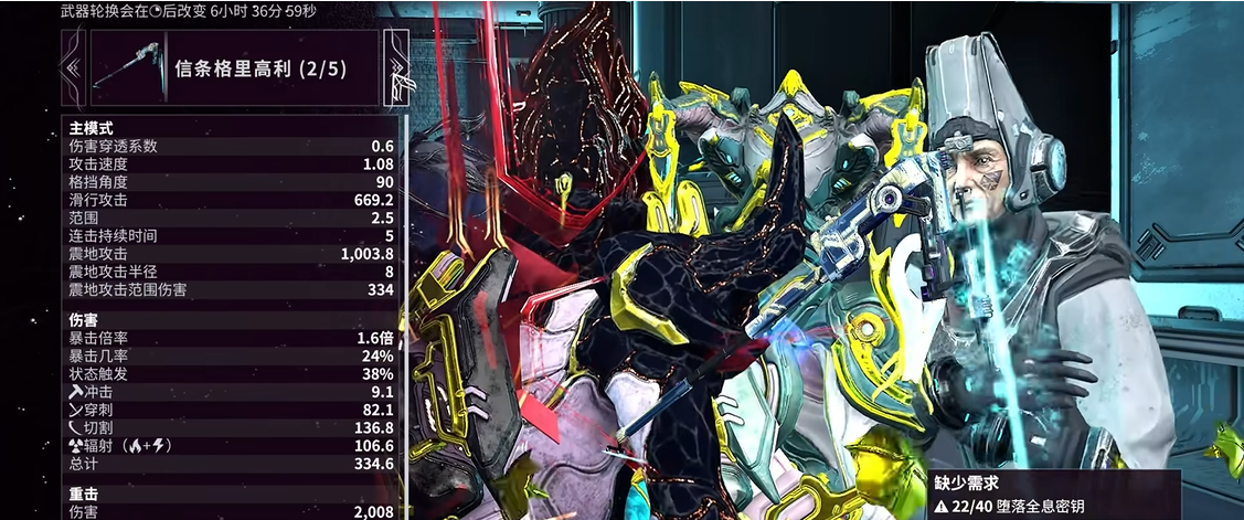 星际战甲玄骸武器属性怎么加