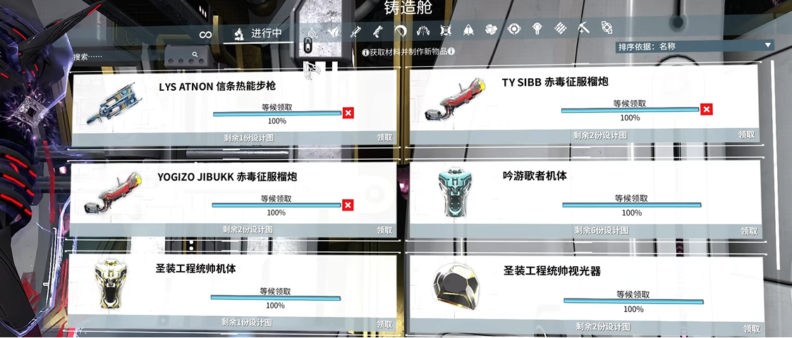 星际战甲玄骸武器属性怎么加