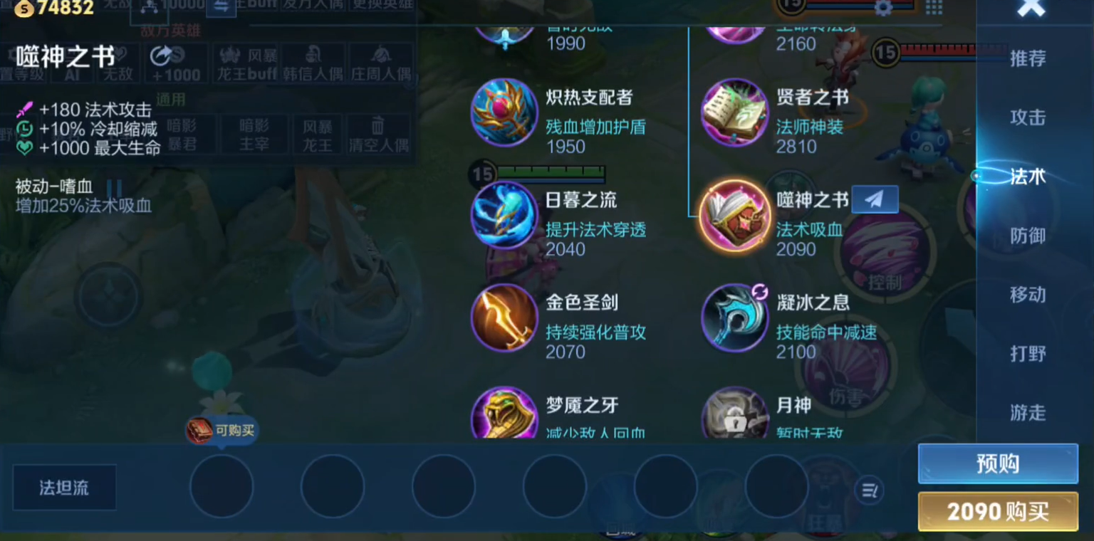 王者荣耀金蝉出装和铭文怎么搭配 王者荣耀金蝉出装和铭文怎么搭配