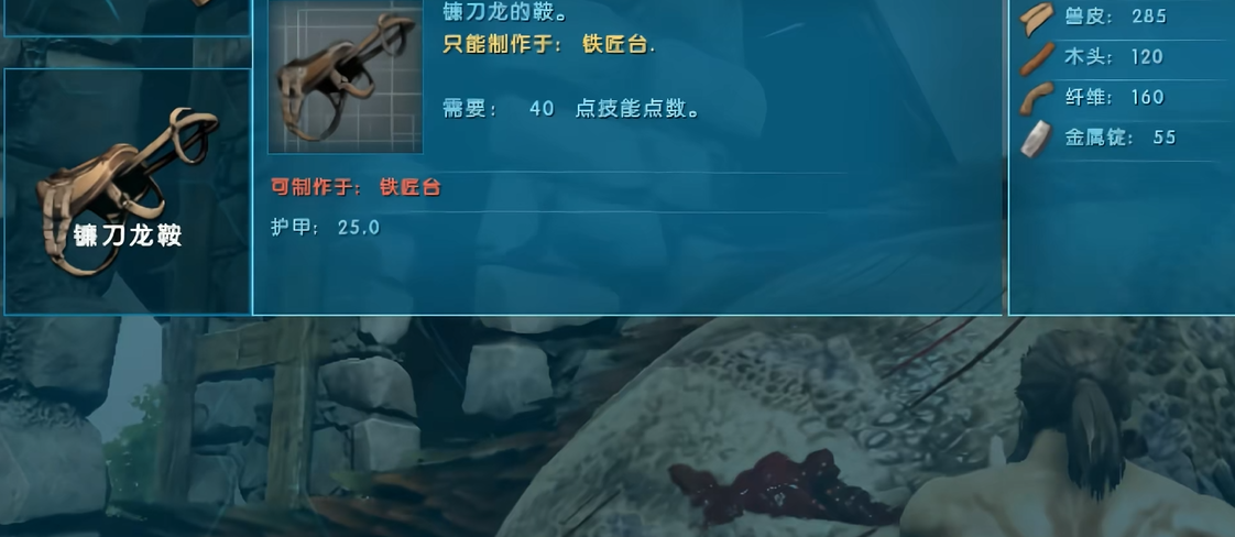 方舟生存进化怎么驯化镰刀龙