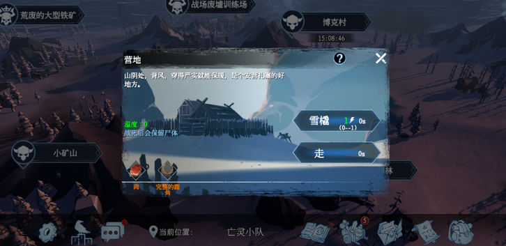 冰原守卫者雪球在哪
