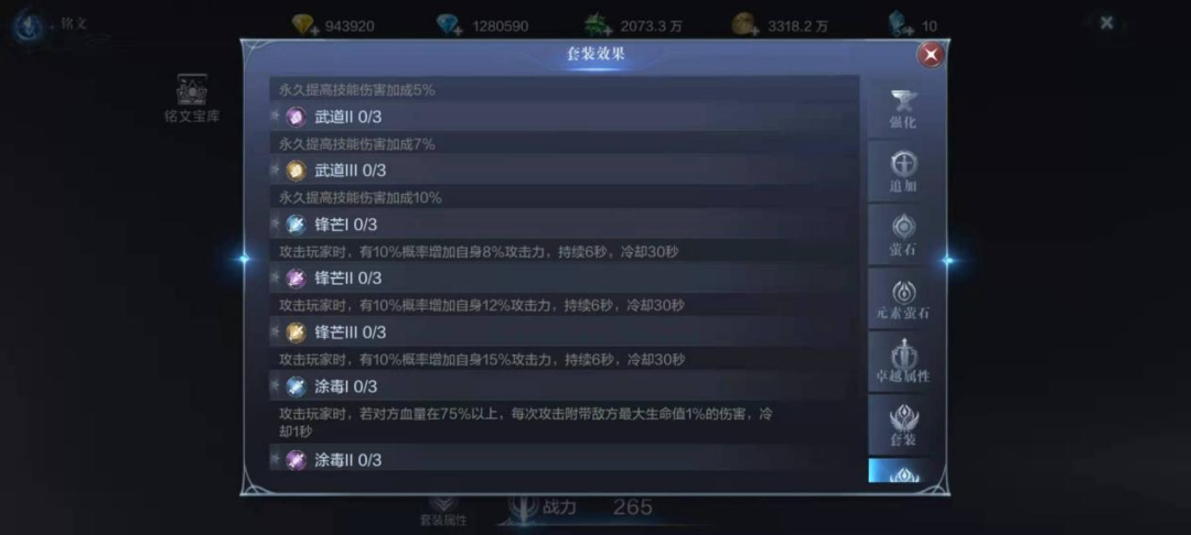 全民奇迹2斗士升级怎么加点