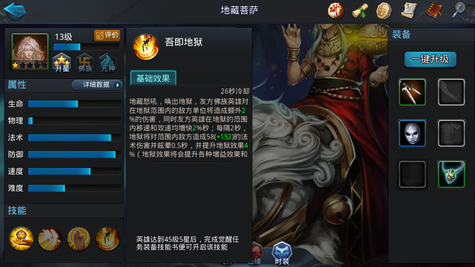 乱斗西游鬼卒怎么过