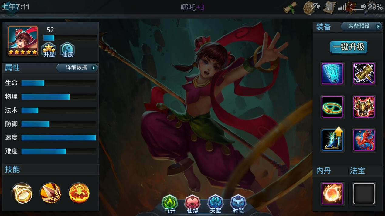 乱斗西游鬼卒怎么过