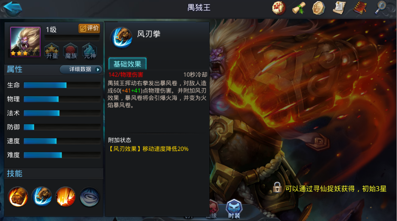 乱斗西游禺贼王出什么装