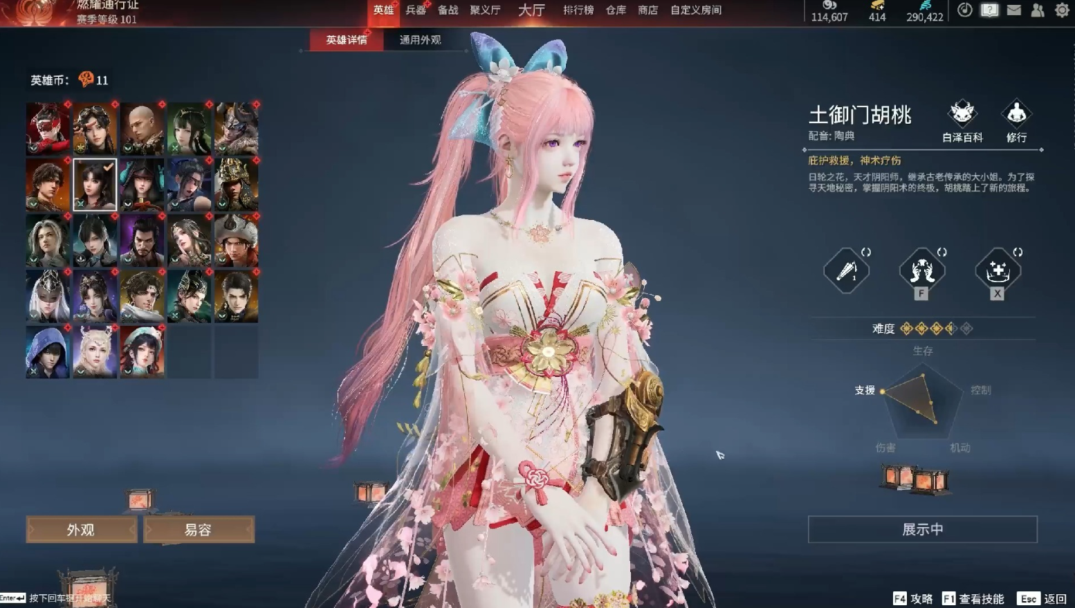 永劫无间征神之路英雄怎么选