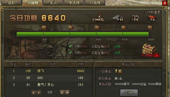 攻城掠地练兵符在什么地方