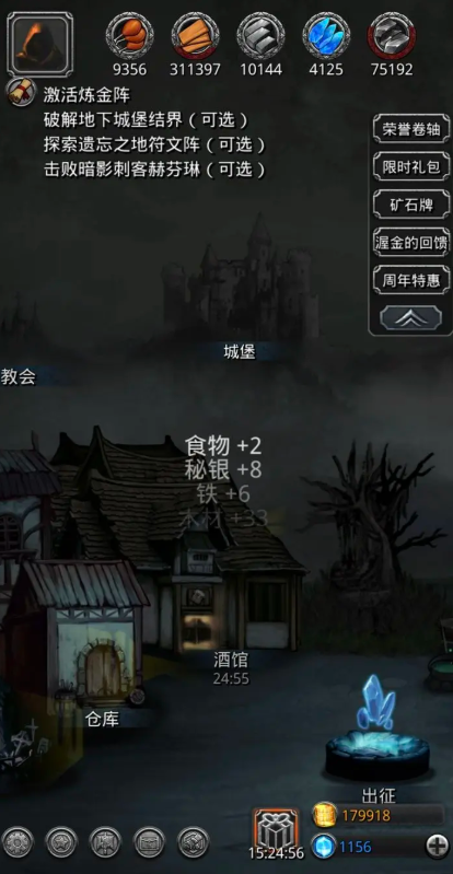 地下城堡2观星者任务怎么做