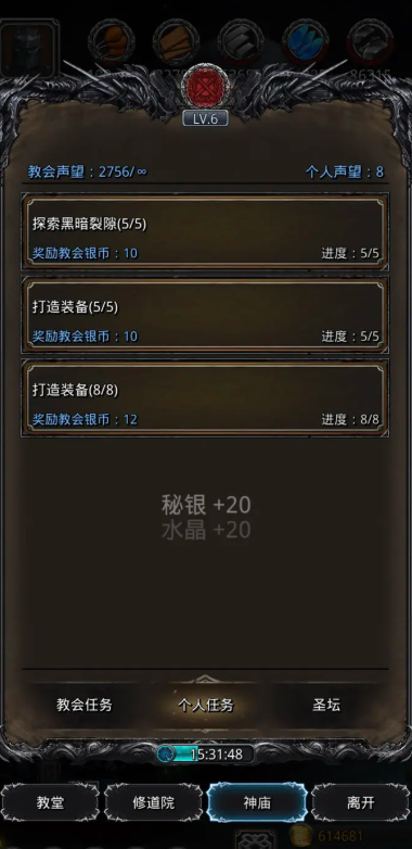 地下城堡2石碑任务第五阶段怎么过去
