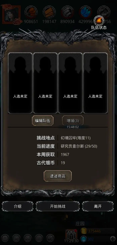 地下城堡2观星者任务怎么做