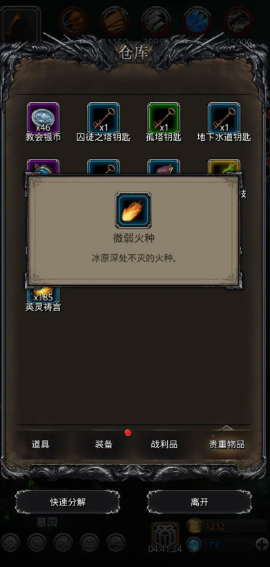 地下城堡2观星者任务怎么做