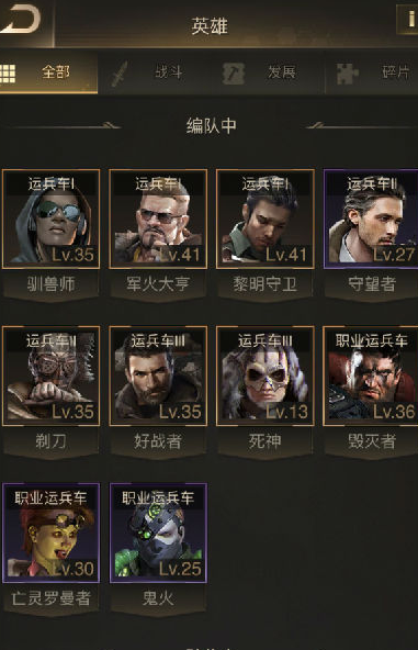 守望黎明日常任务怎么做