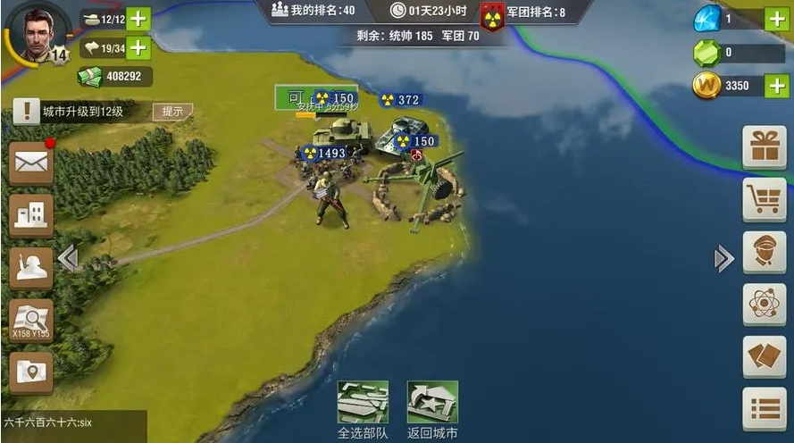 二战风云怎么建设新城