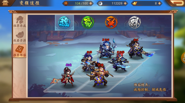 少年三国志2魏国红将怎么玩