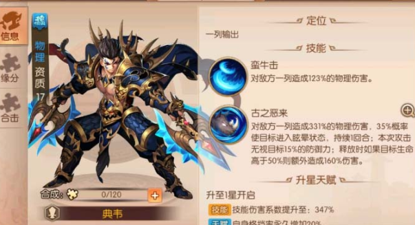 少年三国志2魏国红将怎么玩 少年三国志2魏国红将怎么玩