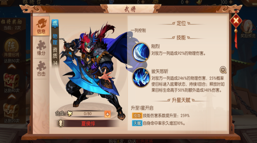 少年三国志2魏国红将怎么玩 少年三国志2魏国红将怎么玩