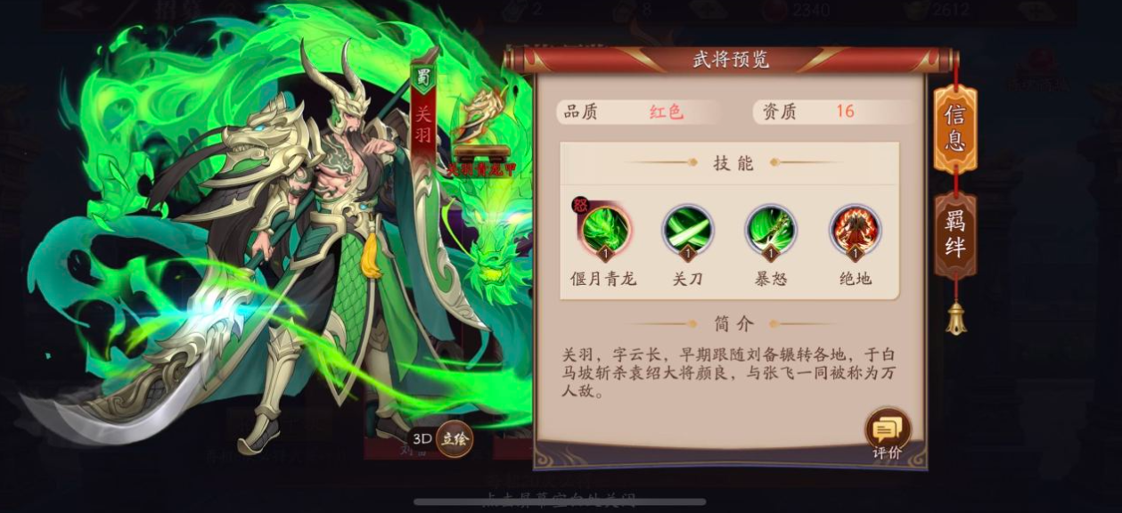 放开那三国3第三十四怎么过
