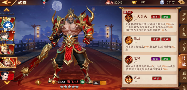 放开那三国3第三十四怎么过