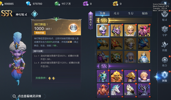 全民奇迹2的精灵护卫怎么得