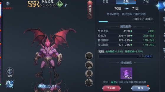 全民奇迹2的精灵护卫怎么得