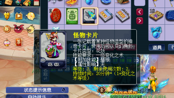 梦幻西游什么卡有慧根和冥思