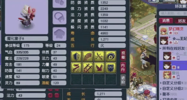 梦幻西游连善宝宝用什么套子