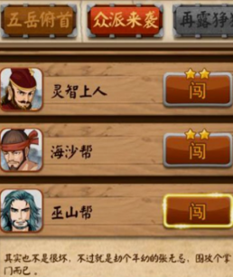 大掌门天赋石怎么用