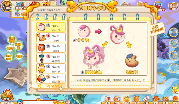 摩尔庄园新天使怎么获得