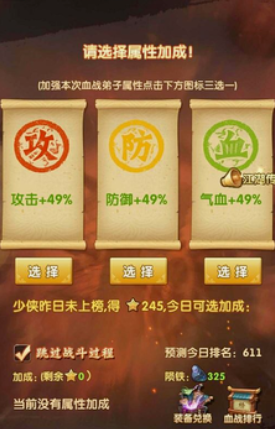 大掌门属性怎么提升