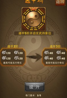 大掌门属性怎么提升